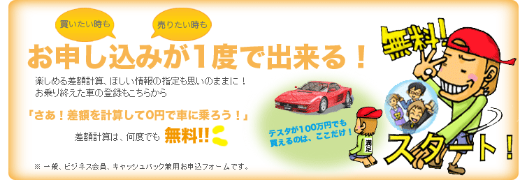 ���\�����݂�1�x�ŏo����I���肽�������A���������Ƃ����I�y���߂鍷�z�v�Z�I�䐔�w����v���̂܂܂ɁB�����I�����Ԃ̓o�^�������炩��I���z�v�Z�́A����ł�OK�I�����I���Ȃ����v�Z����0�~�ŎԂɏ�낤�I