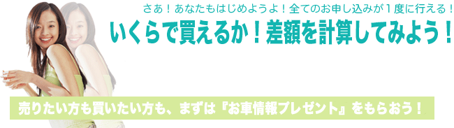 ������Ŕ����邩�I���z���v�Z���Ă݂悤�I