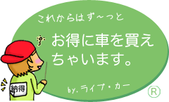 ���ꂩ��́A���`���Ɓ@�����ȉ��i�т̒��ŎԂ𔃂����Ⴂ�܂��B